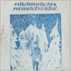 [thumbnail of Nasza_Szkółka_1930_12.pdf]