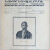 [thumbnail of Odrodzenie_1932_021.pdf]