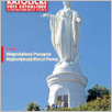[thumbnail of glos_katolicki_42_14_e-mail.pdf]