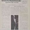 [thumbnail of 33-34 (638-639).pdf]