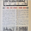 [thumbnail of 1936_50_dodatek.pdf]