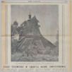 [thumbnail of GlosKatolicki_1959-10.pdf]