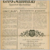 [thumbnail of GlosKatolicki_1960_nr13.pdf]