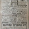 [thumbnail of Narodowiec_1935_243_8.JPG]