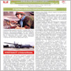 [thumbnail of Gazetka_62_2011.pdf]
