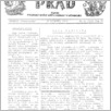 [thumbnail of PodPrad_1948_118.pdf]
