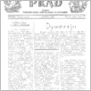 [thumbnail of PodPrad_1948_107.pdf]