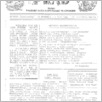 [thumbnail of PodPrad_1949_138-139.pdf]