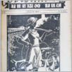 [thumbnail of Ochotniczka_1945_10.pdf]